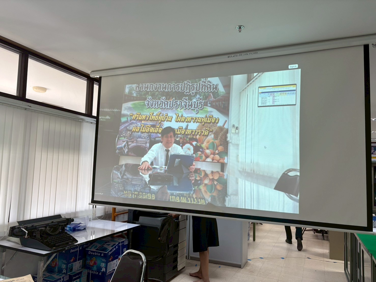 title - วันอังคารที่ 20 มกราคม 2569 นายวิทูล ประดิษฐบุญ ปฏิรูปที่ดินจังหวัดปราจีนบุรี  พร้อมด้วยเจ้าหน้าที่ ส.ป.ก. ปราจีนบุรี เข้าร่วมการประชุมคณะทำงานติดตามและเร่งรัดการใช้จ่าย เงินงบประมาณประจำปี 2569 